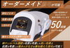 「50段階調節OK♪お一人おひとりに合わせたオーダーメイド脱毛【大分市/大在/脱毛サロン】」