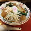 夏季限定！みのるの冷やしラーメンはじめました