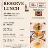 【ランチ営業のご案内】完全予約制でゆったりお食事を。