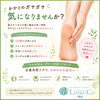 なめらかな足元へ導くケア