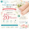 ご褒美フットケア🦶20%OFFです