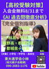 「【高校受験】」