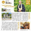 586年の歩みとともに──お盆のご供養と、地域にひらかれた常光院へ