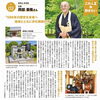 586年の歩みとともに──お盆のご供養と、地域にひらかれた常光院へ