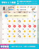 入会金0円キャンペーンは8/16まで！「🌻 学研さとう教室・8月学習日のお知らせ 🌻」
