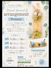 「夏休み企画!!【Woodboard arrangement】」