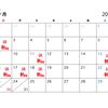 ８月の営業カレンダー