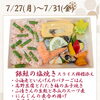 【今週のお弁当のご紹介🍃】