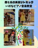 いみなピアノ音楽教室の英語リトミック「京都市下京区の英語リトミック♪天の川を見に行こう♪【京都市南区&下京区のピアノ・リトミック・英語リトミック・ベビーリトミック】」