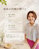 髪や頭皮の美は内側から「薬に頼りすぎない暮らしと、自然な健康習慣という考え方」