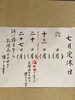 定休日の為お休みです「7月27日(月) 定休日です」