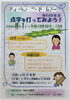 「🎈【絶賛大募集中！】「親子点字教室」を開催します！(8/1開催)」