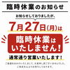 📢 【お知らせ】📢
