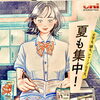 夏の学生応援♪ 三菱鉛筆キャンペーン＆勉強向けシャープペン特集！