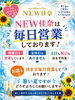 八月休み無し　お盆も営業しています「8月は休まず営業します　お盆も休まず営業しますNEW佳奈　阪神尼崎駅前２分！」