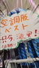 「空調服ベスト、値下げしました‼️ 暑い毎日、洗い替えにいかがですか？」