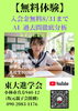 「【無料体験】」