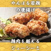 鶏肉を超えるジューシーさ🍗やんばる若鶏の唐揚げ｜北習志野・船橋の沖縄料理専門店