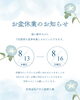 お盆休業のお知らせ🌻「お盆休業のお知らせ」