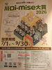 楽しく参加致しましょう！「川口i-mise大賞2026に参加中！清き一票お願いします」