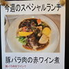 汗っ！