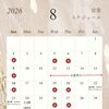 2026年8月の営業スケジュールと出店イベントのお知らせ