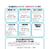 2026年8月のイベント案内