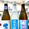 ～雲籠蝉噪～【福島区・日本酒セラー HARETOKE】
