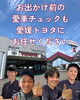 「【お出かけ前に🚘】愛車チェックをお忘れなく💕」