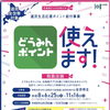 コストコ再販店　木になるチョコスもどうみんポイント使えます☺️