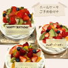 お誕生日におすすめ♪フルーツたっぷり生クリームデコレーション