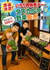 肉と一緒に野菜もあれば、すぐＢＢＱできますよーー！（画像の野菜はイメージです）「「いろり肉特売デー」に“野菜の参加”が決まりました【まちワク新見！2026年7月27日】」