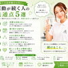 続けるコツ、投稿で紹介しています✨