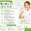 続けるコツ、投稿で紹介しています✨
