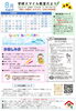 「学研スマイル教室だより2026年8月 【越前市・幼児小学生個別指導/学研スマイル教室】」