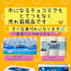 コストコ再販店　木になるチョコス売れ筋😊