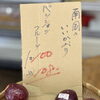 南国の香り♪パッションフルーツが1個税込108円で入荷しました