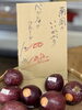 南国恵みの味覚を食卓にお届け！「南国の香り♪パッションフルーツが1個税込108円で入荷しました」