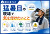 ＡＩ生成画像です「猛暑日の現場で命を守るために意識したいポイント」