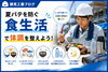 ＡＩ生成画像です「夏バテを防ぐ食生活で、安全に働ける体づくりを」
