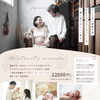 100 Days Anniversary / Birth Day  ベビー&バースデー&マタニティ平日プラン