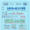 【ワークスタッフ 神戸営業所】さんで、自動車組立スタッフ募集（愛知県豊田市の自動車工場）