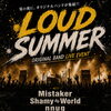 LOUD　SUMMER