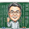 部分を積み上げる―覚えること②【小学生・中学生を対象にした学習塾　集団授業と個別指導で高校受験対策も】