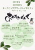 「cocottoでグリーンルイボスティーが買えますよ🌿【江南市/リラクゼーション/マッサージ/たるみ/リフトアップ/小顔】お顔ほぐしサロンcocotto」