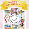 【おたけに新しい仲間がふえました！】和歌山でワークショップ/レンタルスペース/個室あり