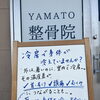 夏の疲れをため込まないために。身体のメンテナンス始めませんか？