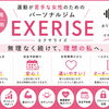 ジム会員さんは運動苦手な女性がほとんどです。