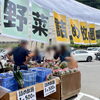 7/26『市場の日』イベントご参加ありがとうございました！
