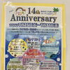 島田市こども館が海の世界に/静岡の水槽レンタルとプロデュースはアクアデザインブルース/